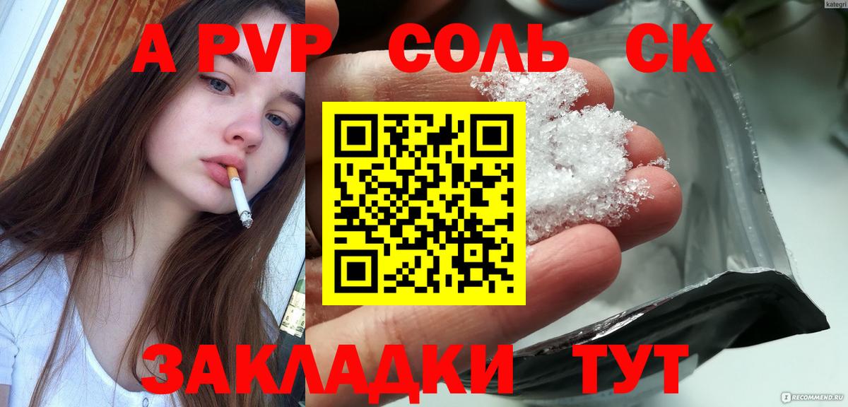 Альфа ПВП Crystall  APVP СК КРИС  Верхняя Салда  APVP  Вход с VPN 