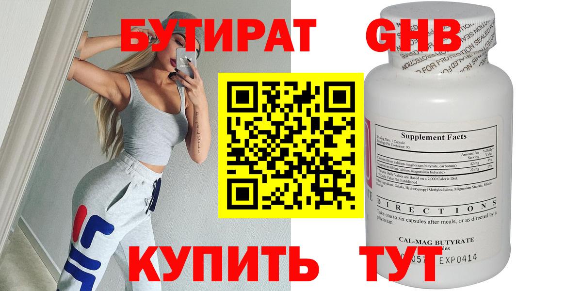 Верхняя Салда  Бутират оксана  Вход с VPN 
