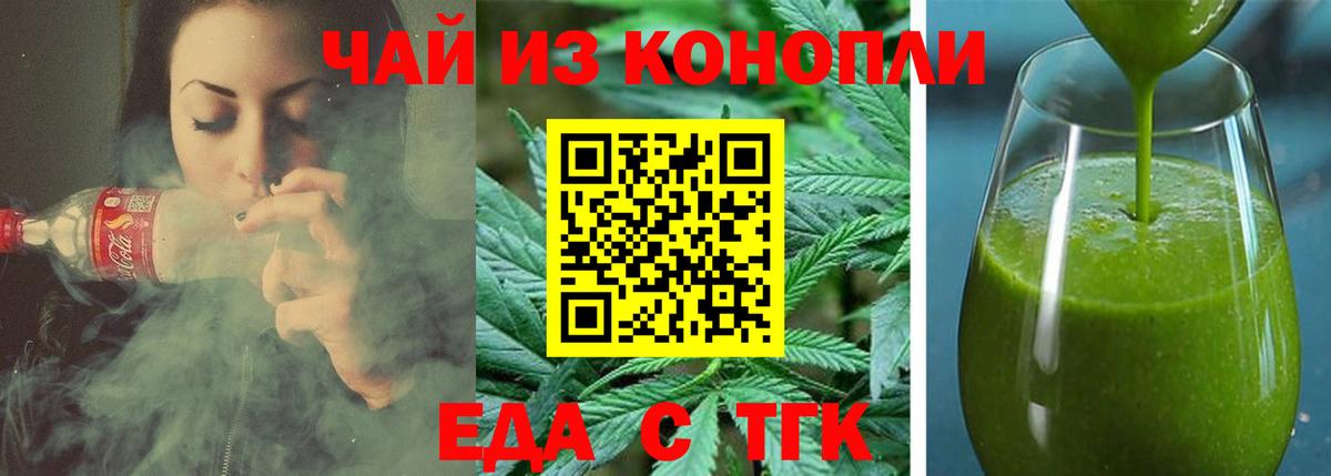 Верхняя Салда  Еда ТГК марихуана  Вход с VPN 