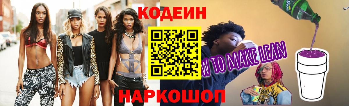 Верхняя Салда  Кодеин напиток Lean (лин)  Кодеин Purple Drank  Вход с VPN 