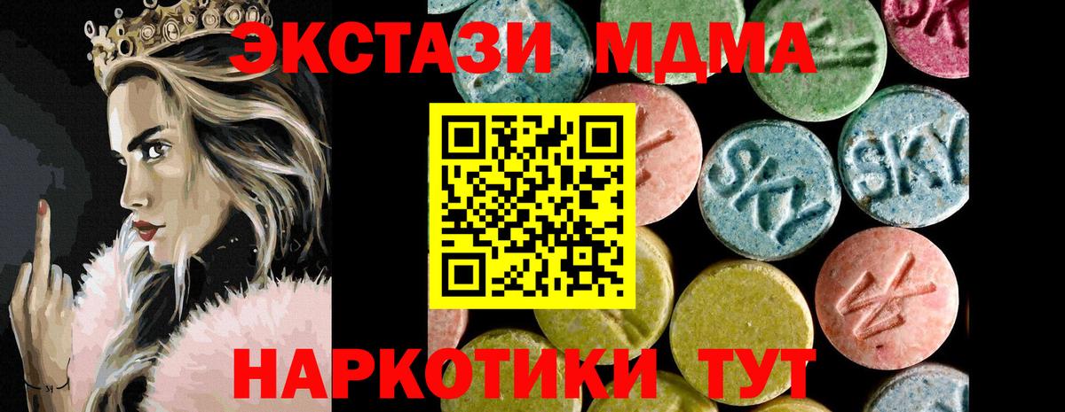 ЭКСТАЗИ круглые Верхняя Салда