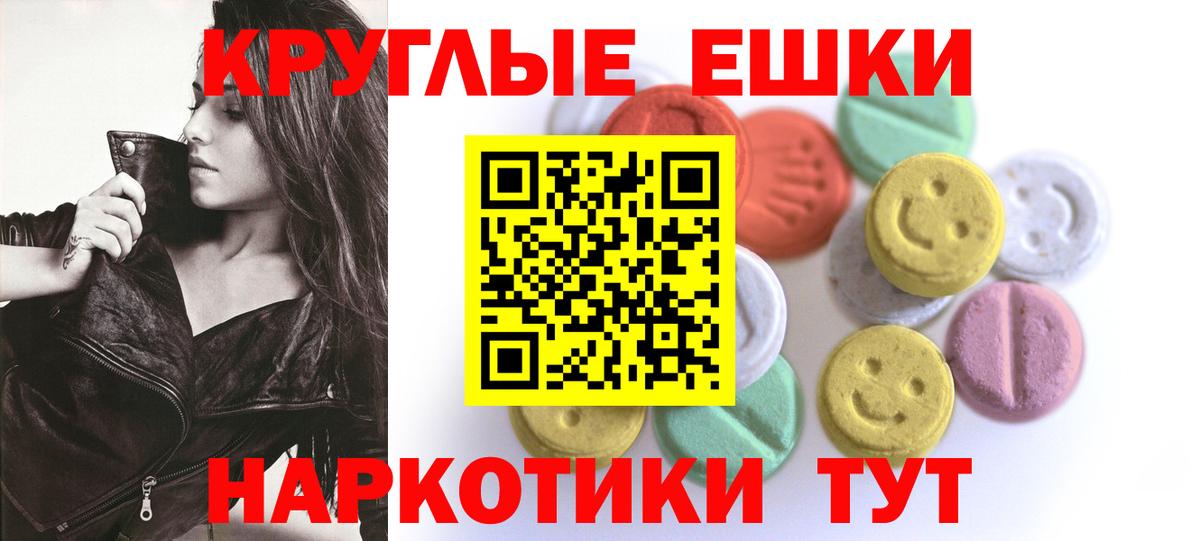ЭКСТАЗИ 280 MDMA  Ecstasy круглые  Вход с VPN  Верхняя Салда 
