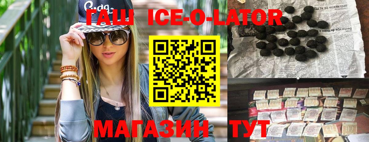 ГАШИШ Ice-O-Lator  Гашиш Cannabis  Верхняя Салда  как найти закладки  Вход с VPN 