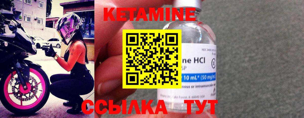 КЕТАМИН ketamine Верхняя Салда