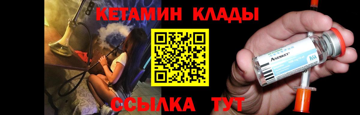 Кетамин ketamine  shop как зайти  Верхняя Салда  Вход с VPN 