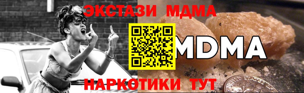 MDMA  Вход с VPN  Верхняя Салда  MDMA молли 