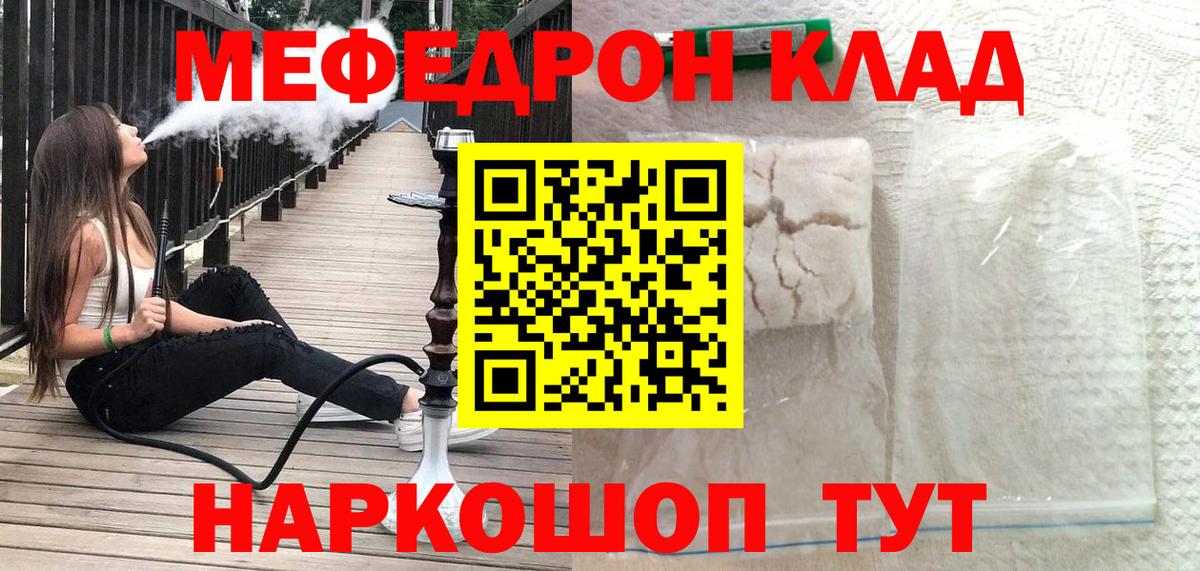 МЕФ  купить наркотики цена  Вход с VPN  Верхняя Салда  МЕФ mephedrone 