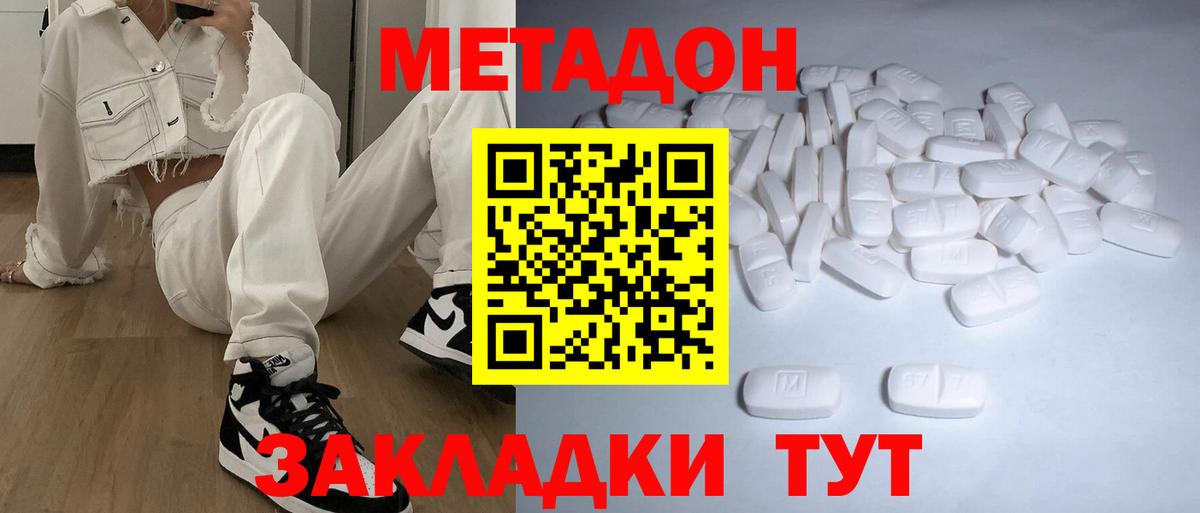Метадон кристалл  Вход с VPN  мега ONION  Верхняя Салда 
